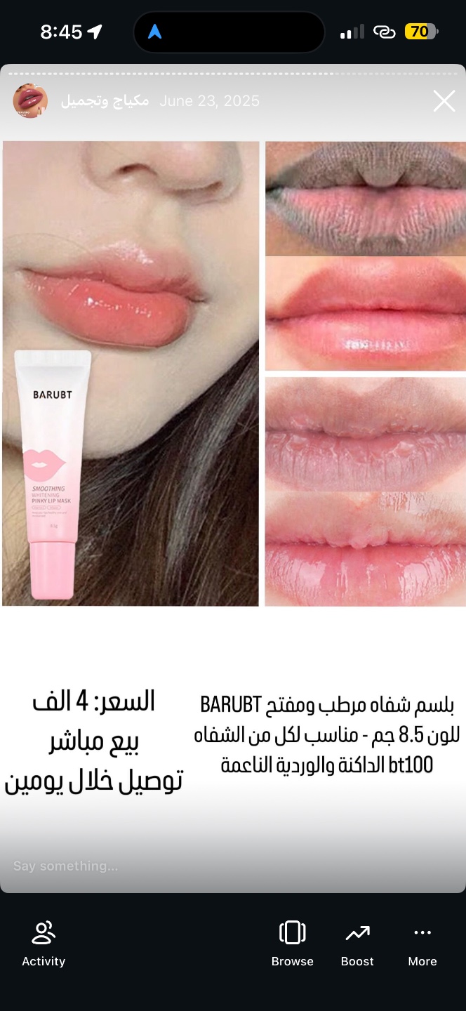 بلسم شفاه مرطب ومفتح BARUBT للون