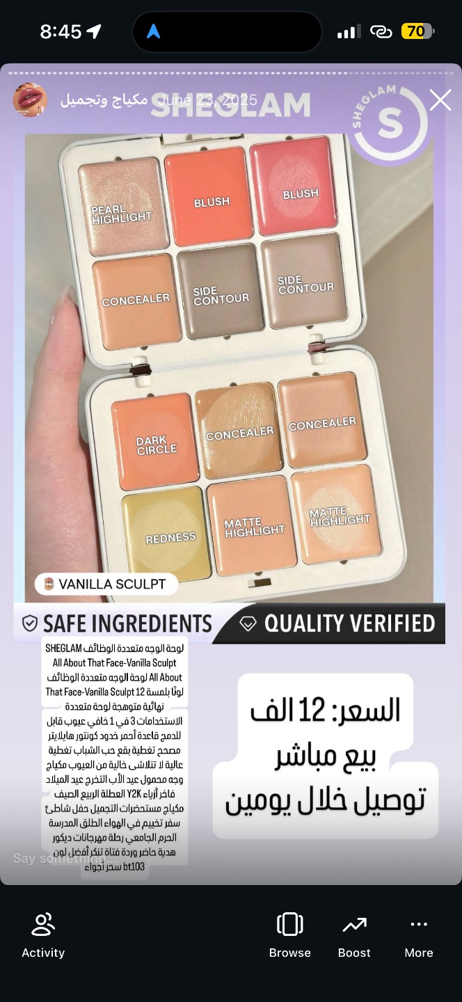 لوحة الوجه متعددة الوظائف SHEGLAM All About That Face - Vanilla Sculpt