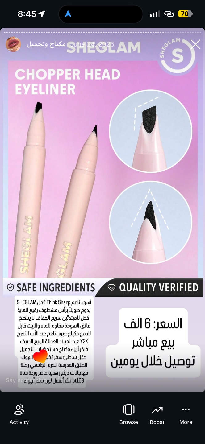 آيلاينر SHEGLAM Chopper Head