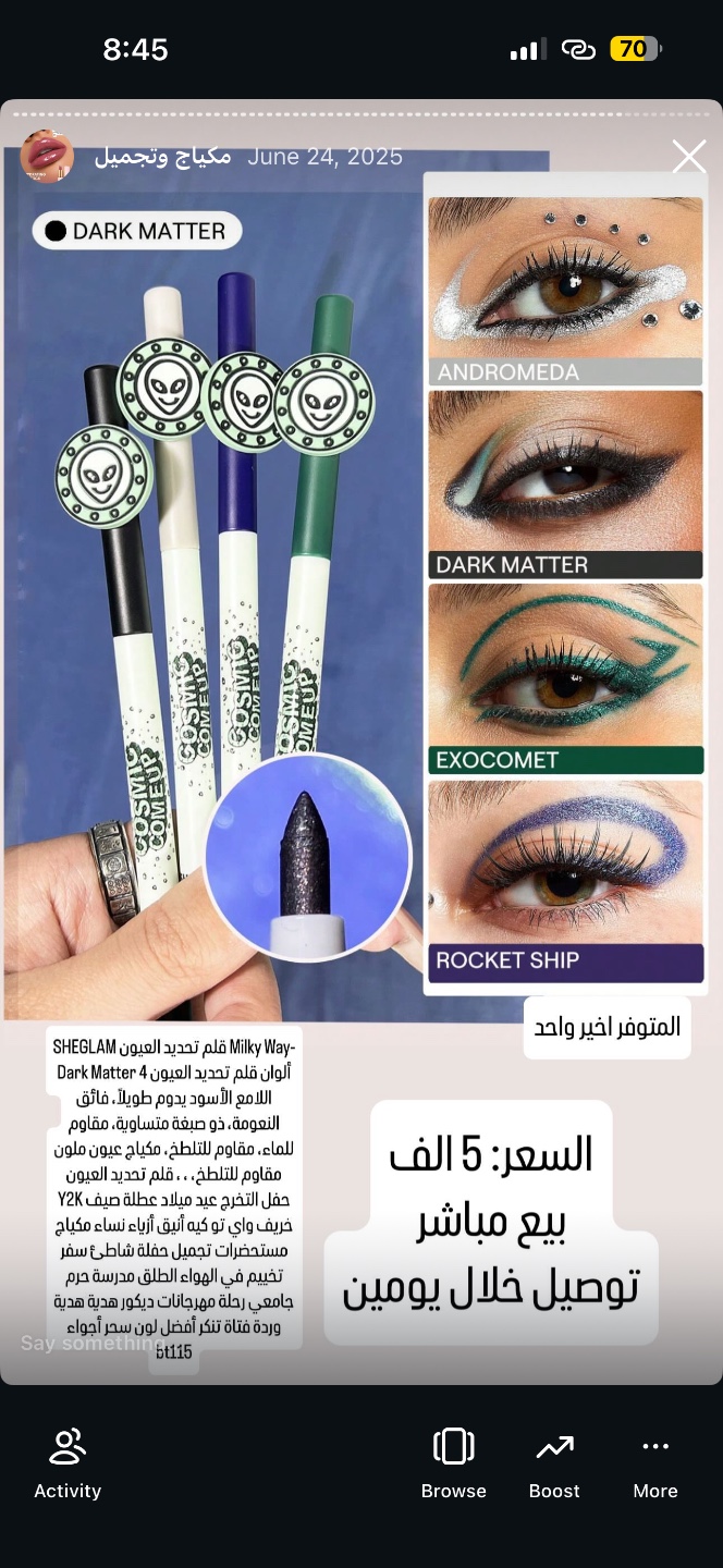 قلم تحديد العيون SHEGLAM Milky Way Dark Matter