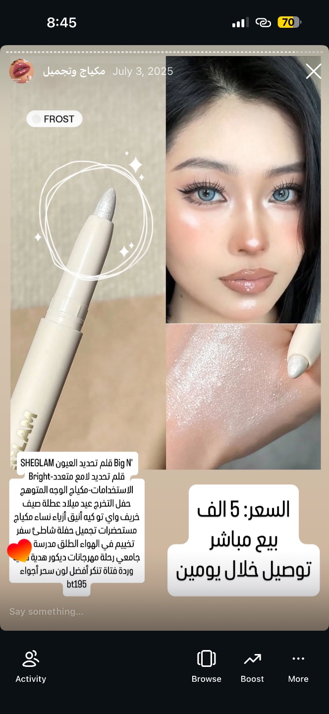 قلم تحديد العيون SHEGLAM Big N' Bright لون FROST