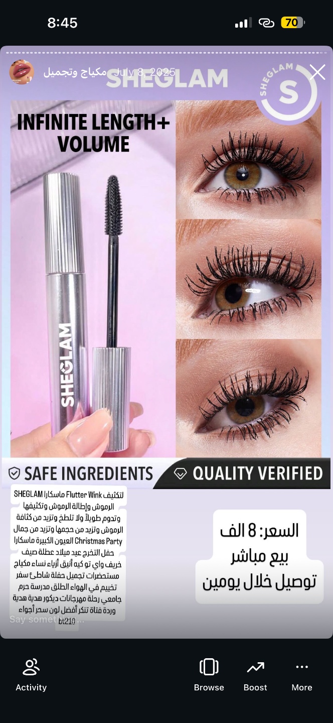 ماسكارا SHEGLAM Flutter Wink لتكثيف وإطالة الرموش