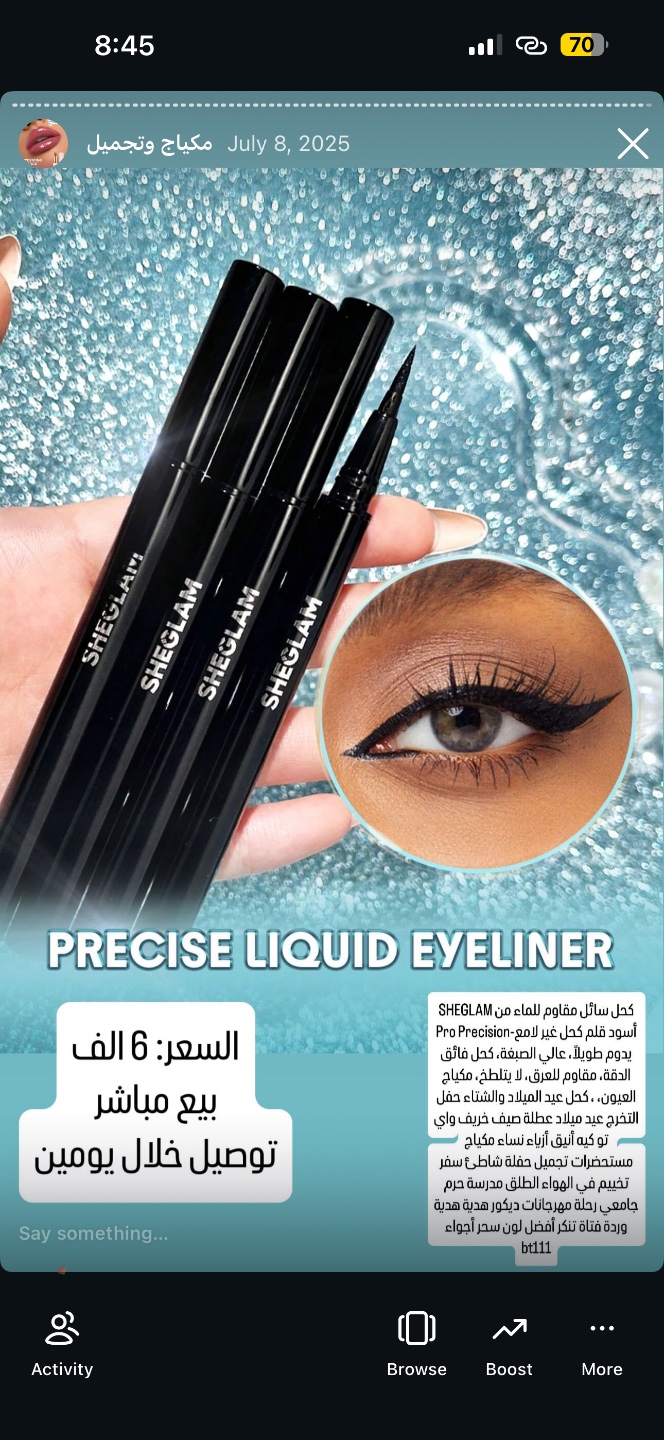 كحل سائل مقاوم للماء من SHEGLAM