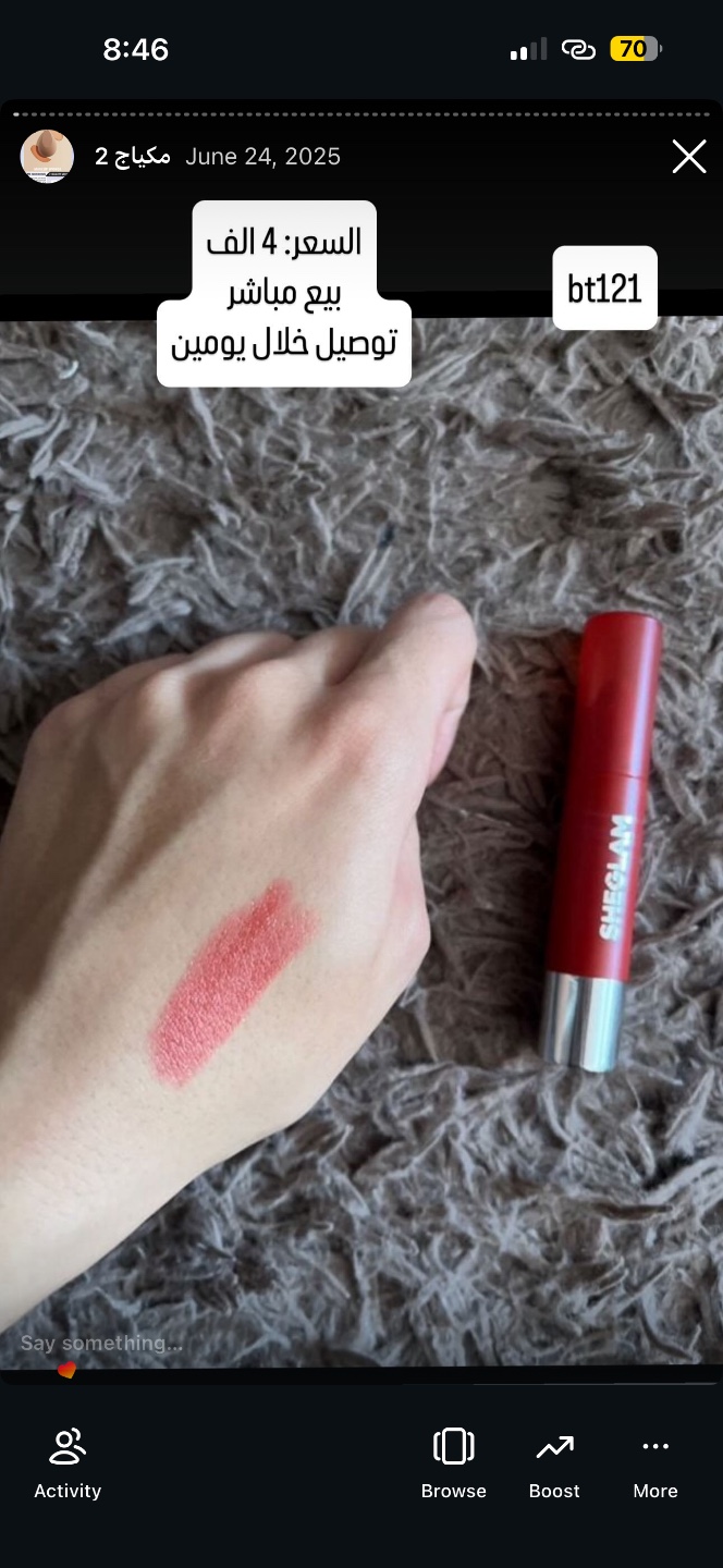 أحمر شفاه شيجلام