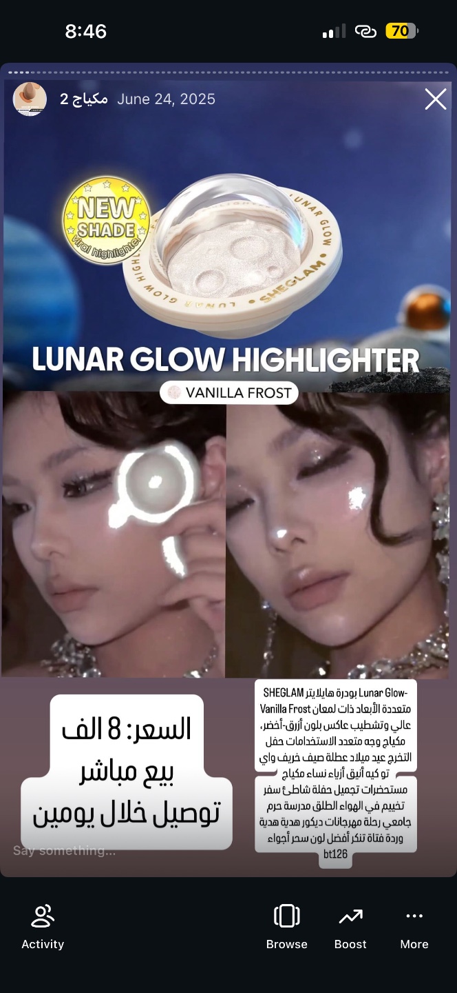 هايلايتر SHEGLAM Lunar Glow - Vanilla Frost