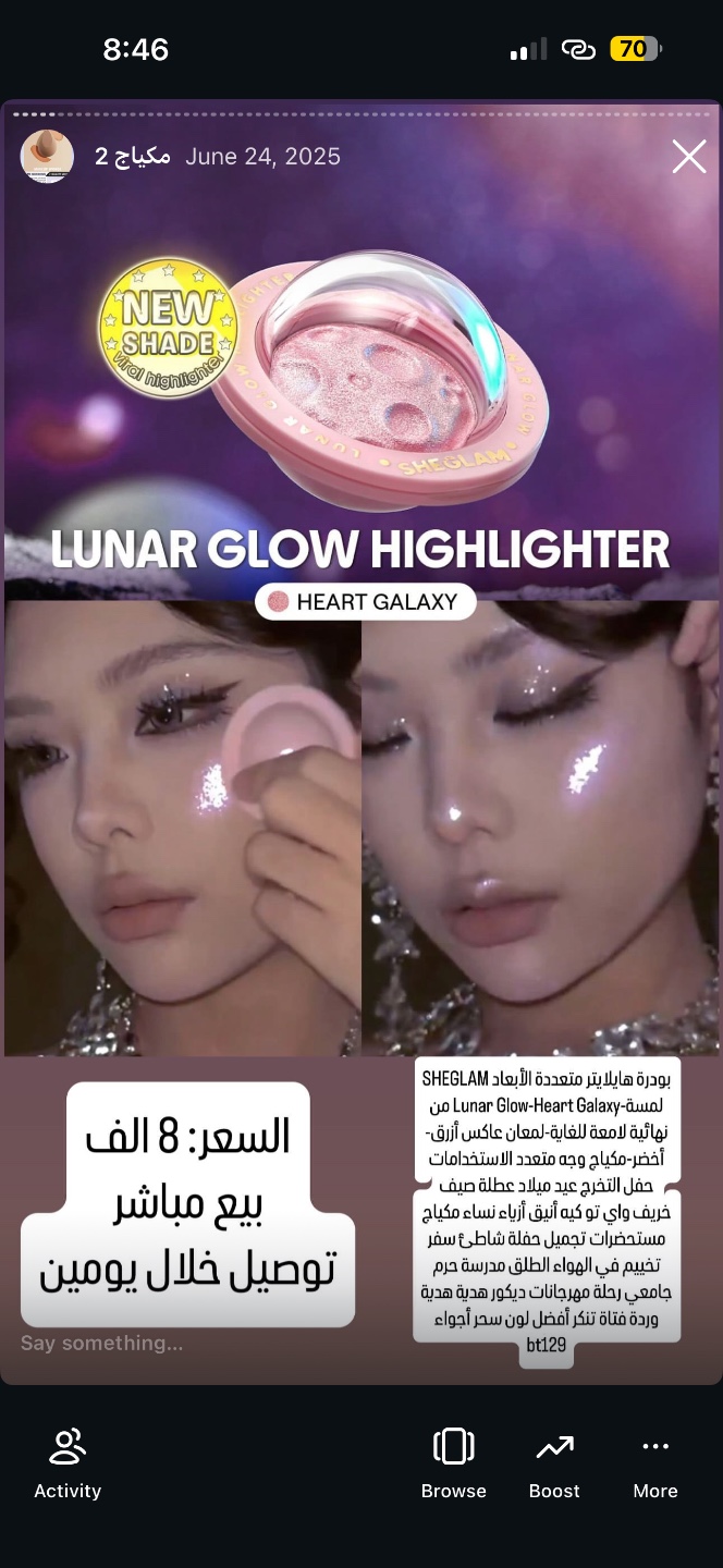 بودرة هايلايتر SHEGLAM Lunar Glow - Heart Galaxy