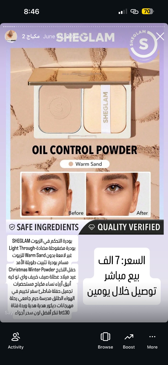 بودرة التحكم في الزيوت SHEGLAM Oil Control Powder - Warm Sand