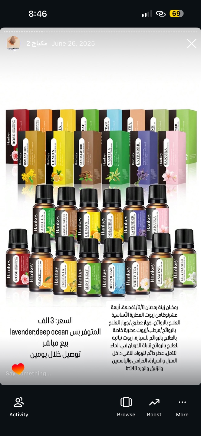 زيوت عطرية أساسية للعلاج بالروائح Hankey