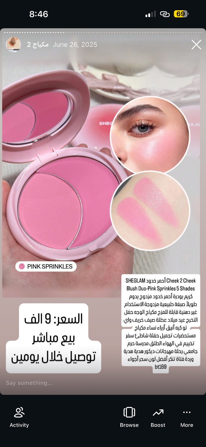 أحمر خدود SHEGLAM Cheek 2 Cheek Blush Duo - Pink Sprinkles