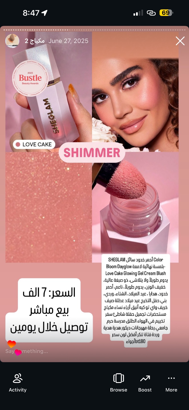 أحمر خدود سائل SHEGLAM Color Bloom Dayglow Love Cake