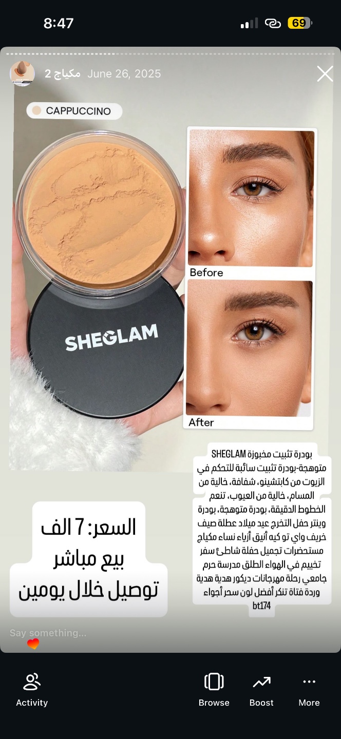 بودرة تثبيت مخبوزة SHEGLAM لون كابتشينو