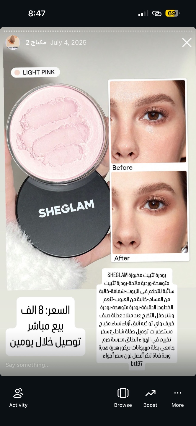 بودرة تثبيت مخبوزة SHEGLAM بلون وردي فاتح