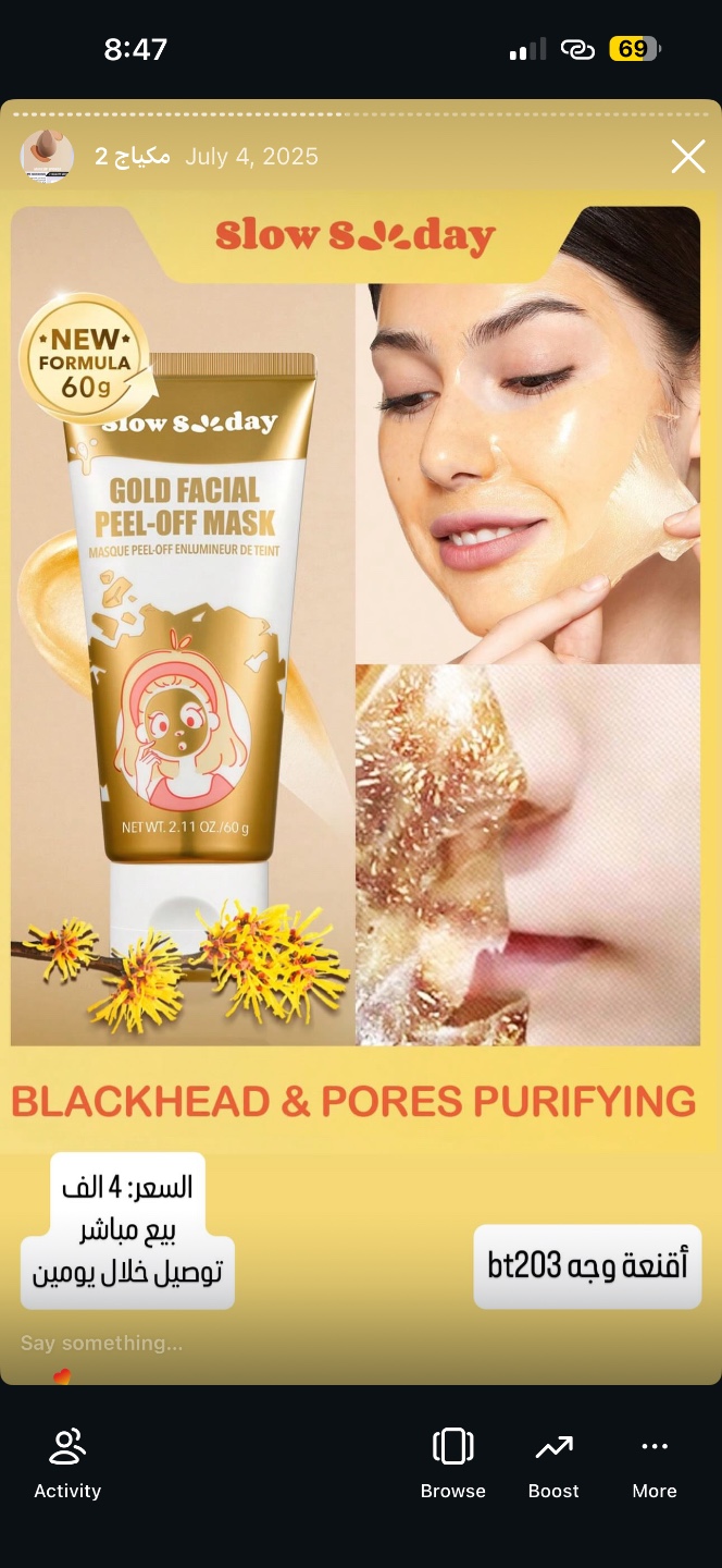 قناع وجه ذهبي قابل للتقشير Slow Sunday Gold Facial Peel-Off Mask