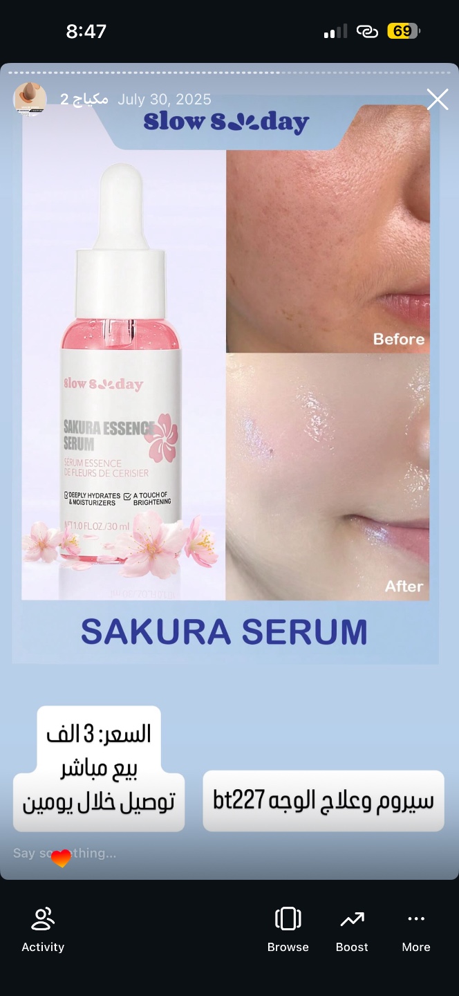 سيروم ساكورا للوجه Sakura Essence Serum