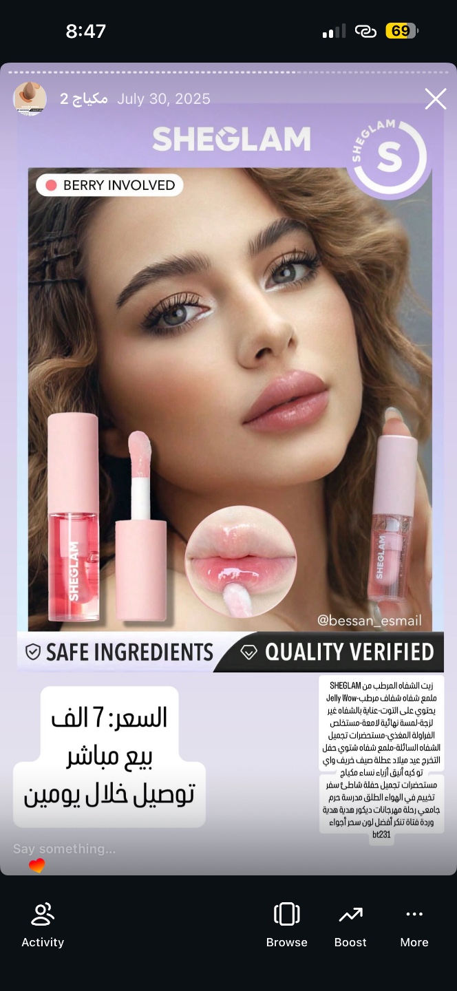 زيت الشفاه المرطب من SHEGLAM - Berry Involved