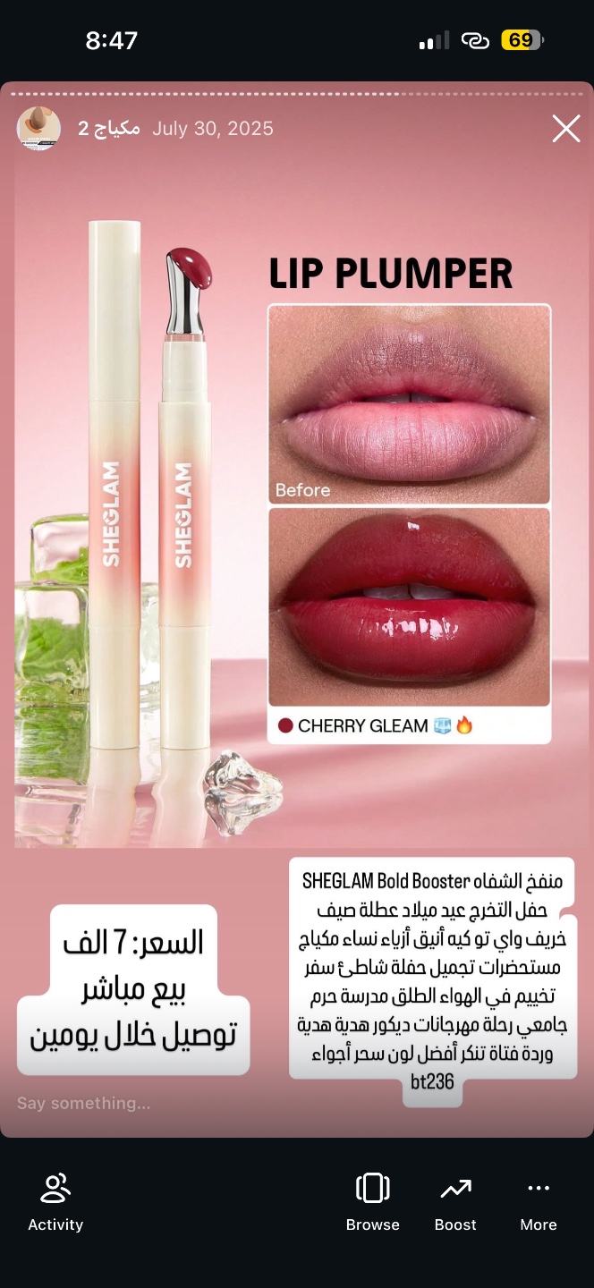 منفخ الشفاه SHEGLAM Bold Booster Lip Plumper