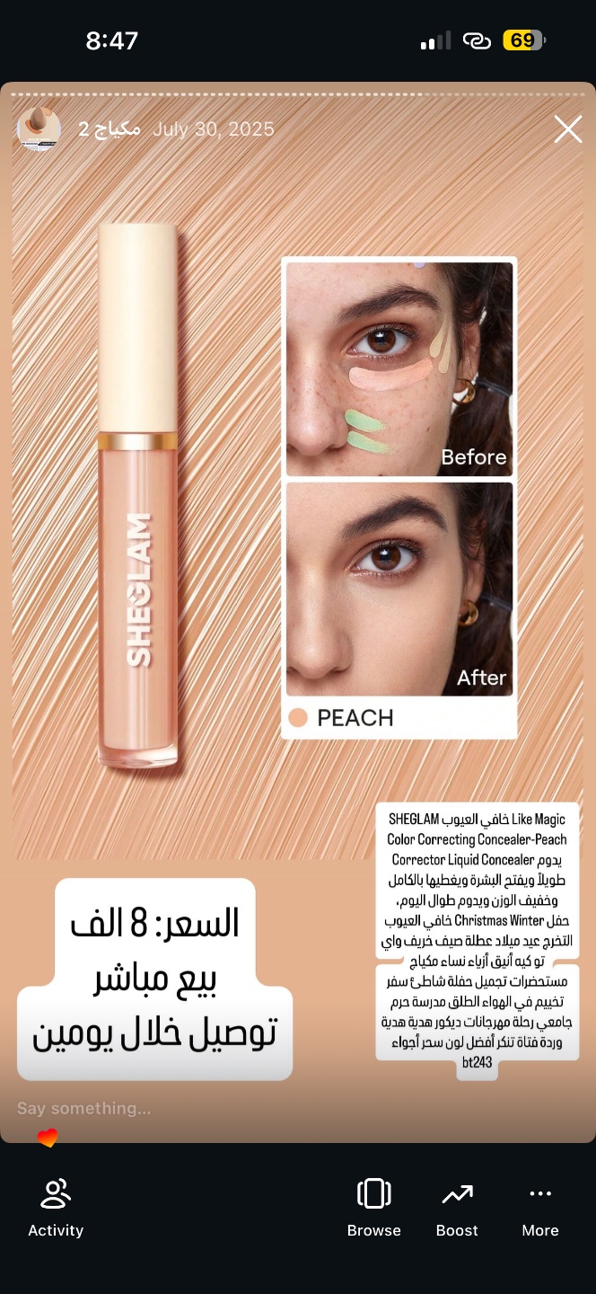 خافي العيوب SHEGLAM Like Magic Color Correcting Concealer - Peach