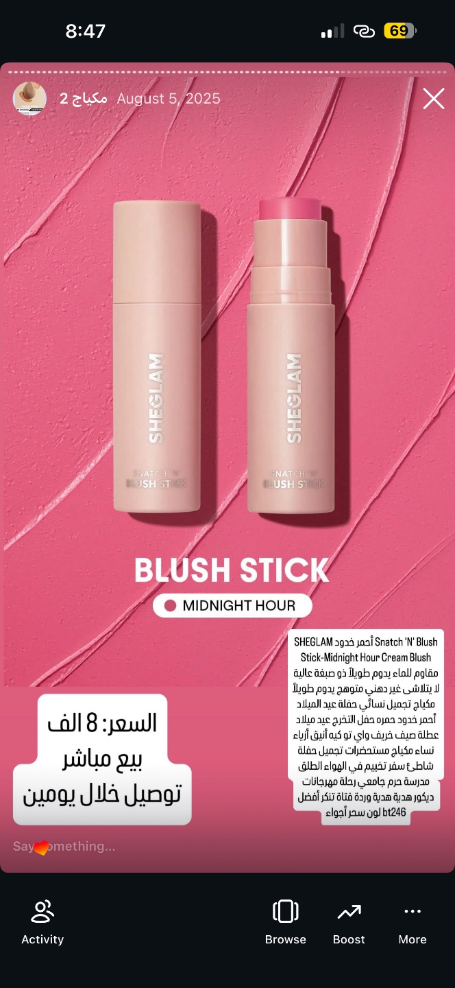 أحمر خدود ستيك SHEGLAM Snatch N Blush Stick - Midnight Hour