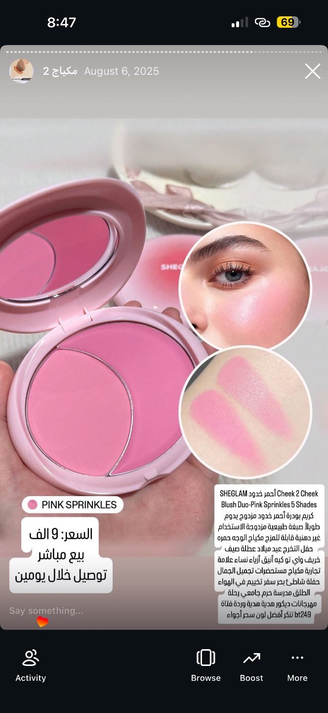 أحمر خدود SHEGLAM Cheek 2 Cheek Blush Duo - Pink Sprinkles