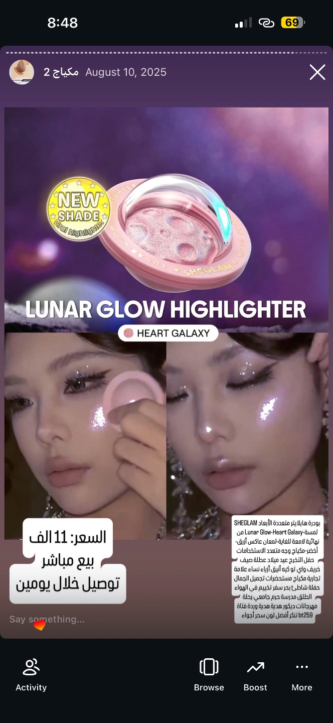 بودرة هايلايتر SHEGLAM Lunar Glow Heart Galaxy