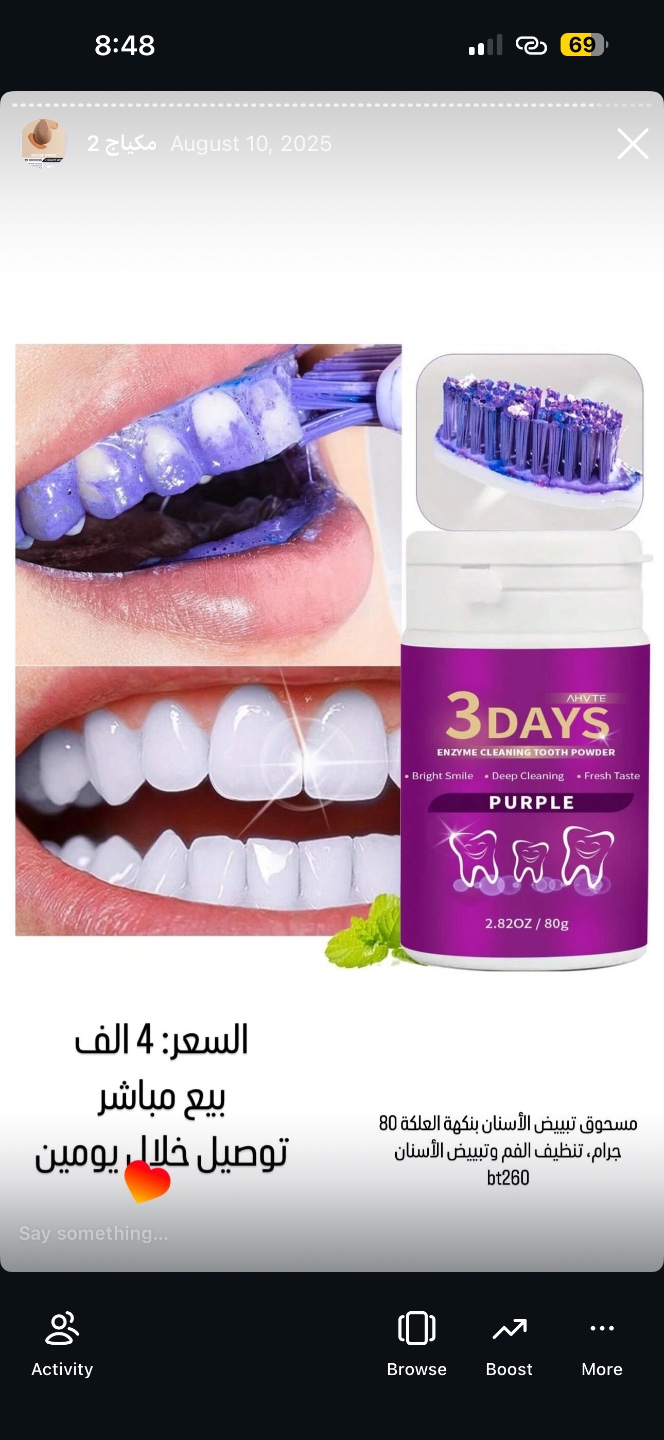 مسحوق تبييض الأسنان بنكهة العلكة 3 Days