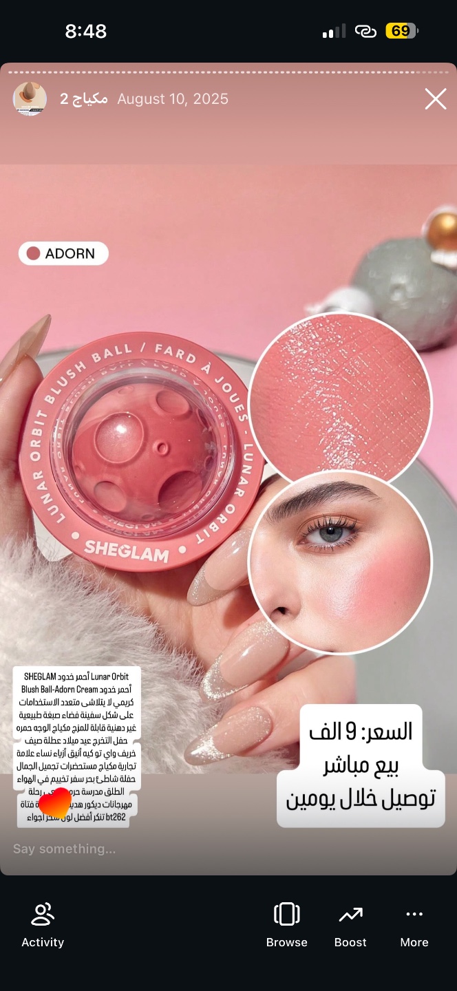 أحمر خدود SHEGLAM Lunar Orbit Blush Ball - Adorn