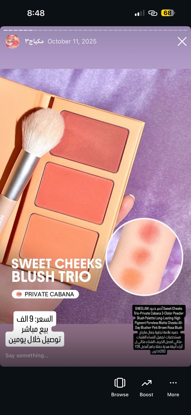 باليت أحمر خدود Sweet Cheeks Blush Trio من SHEGLAM