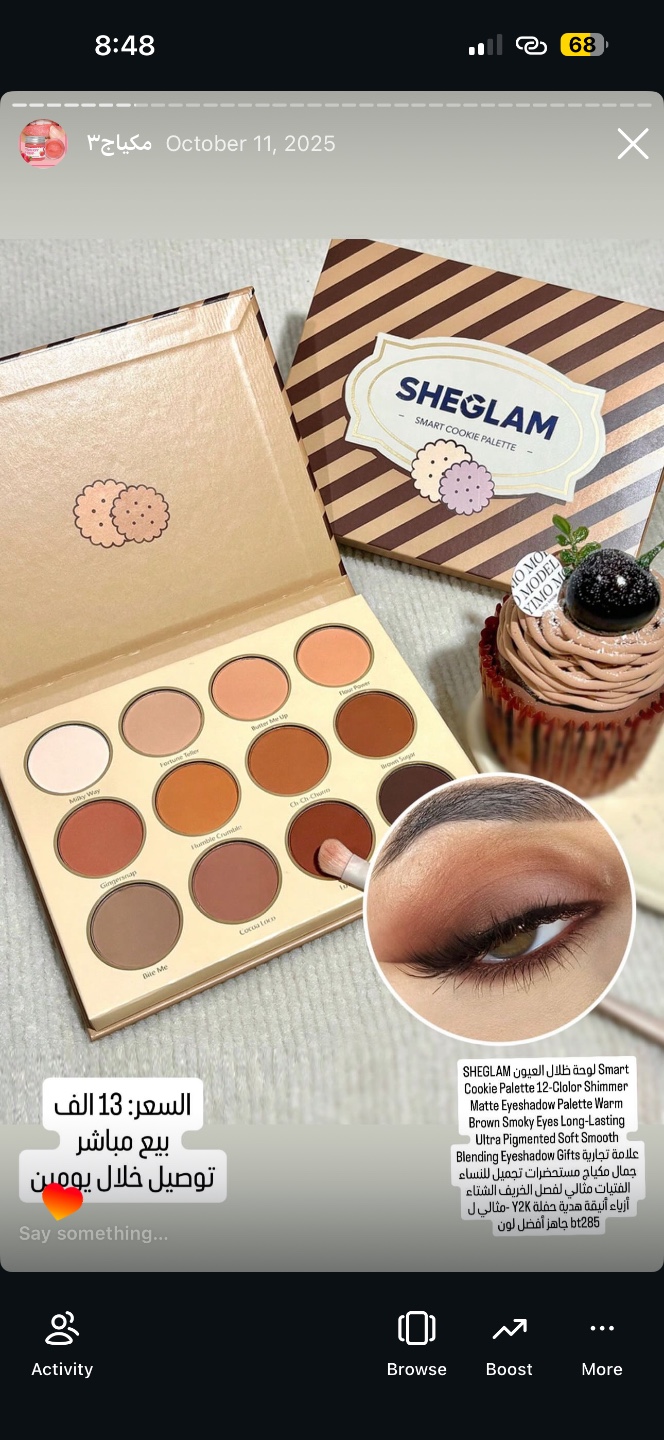 باليت ظلال عيون SHEGLAM Smart Cookie
