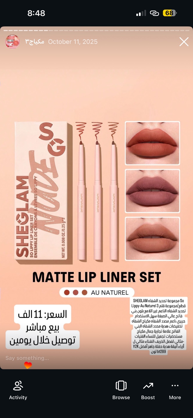 مجموعة تحديد الشفاه SHEGLAM So Lippy Au Naturel