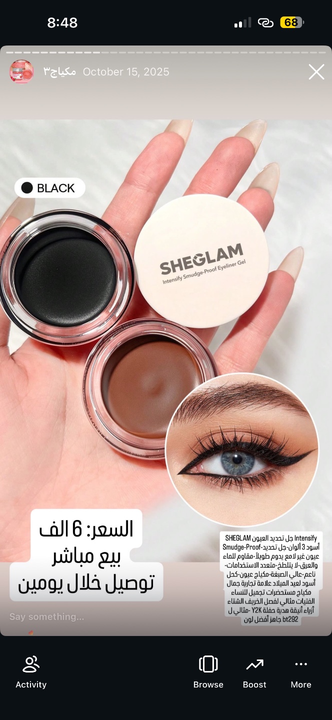جل تحديد العيون SHEGLAM Intensify Smudge-Proof أسود