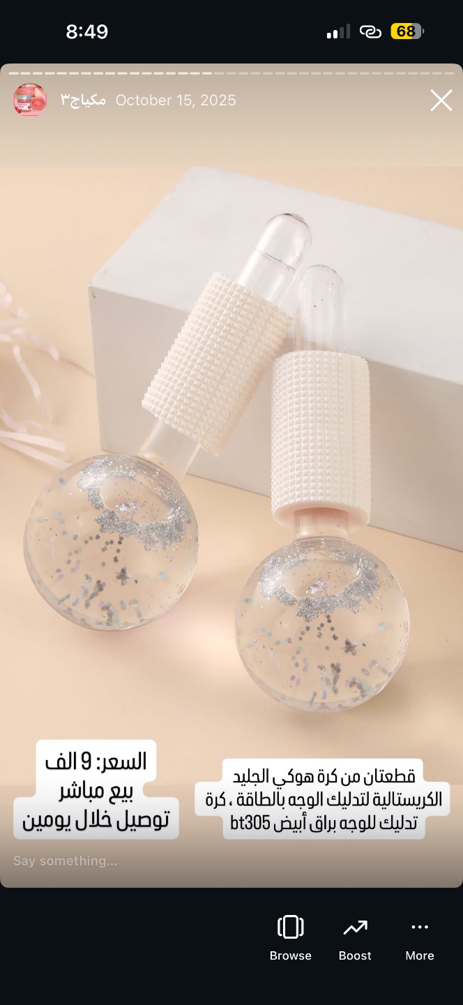 كرة هوكي الجليد الكريستالية لتدليك الوجه - قطعتان