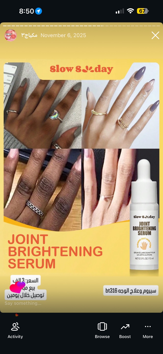 سيروم تفتيح المفاصل Slow Sunday Joint Brightening Serum