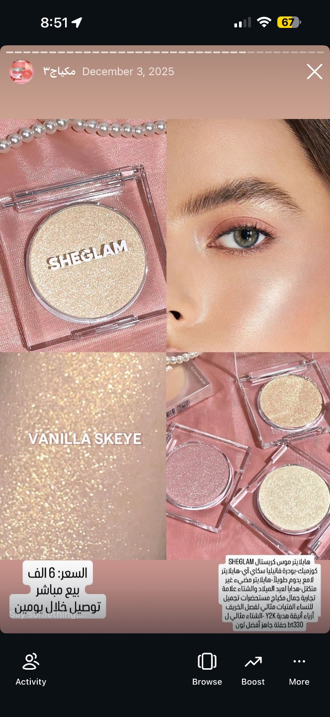 هايلايتر موس كريستال SHEGLAM